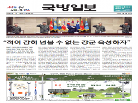 TOD 폴, 드론 스테이션 - 국방일보 7월 4일자 신문 지면광고 기재.