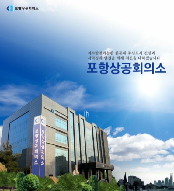 pohang_CCI.jpg