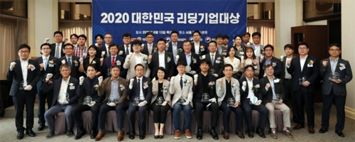 2020대한민국 리딩기업대상